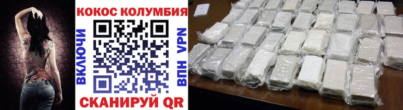 COCAIN Колумбийский  Кулебаки 