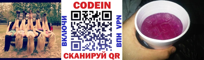 наркошоп  mega зеркало  Codein напиток Lean (лин)  Кулебаки 