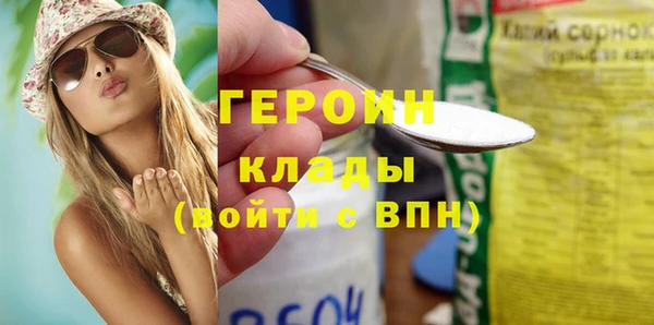 героин Абинск