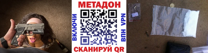 МЕТАДОН белоснежный  как найти   блэк спрут ТОР  Кулебаки 